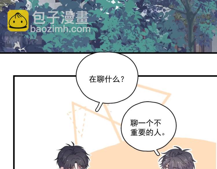 第43话 你要查岗？(1/3)-第49话