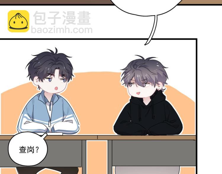 第43话 你要查岗？(1/3)-第49话