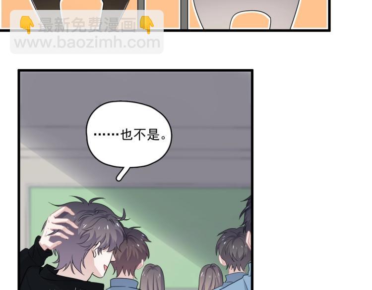 第43话 你要查岗？(1/3)-第49话
