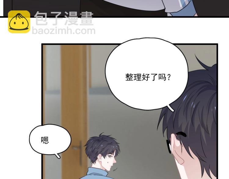 第43话 你要查岗？(1/3)-第49话
