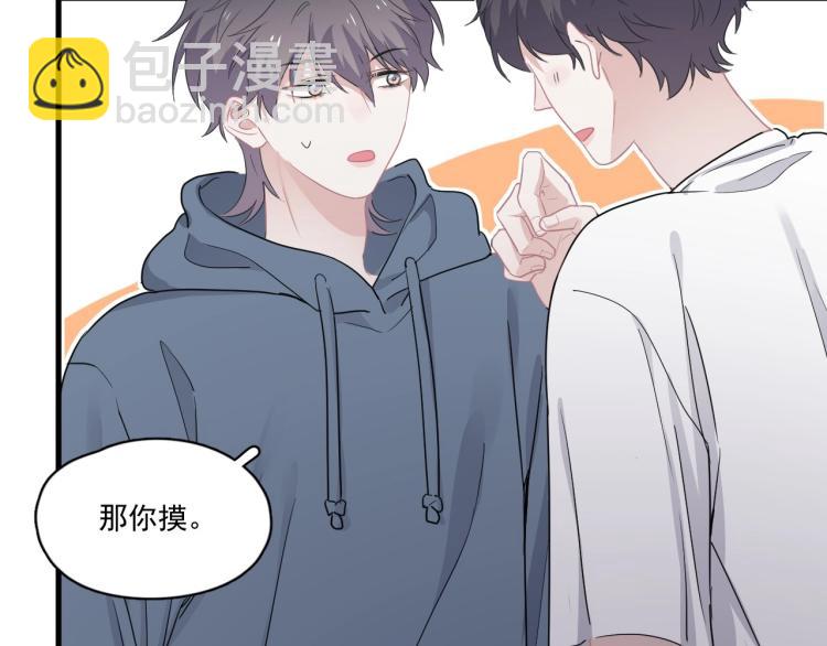 第45话 那你摸(1/3)-第51话