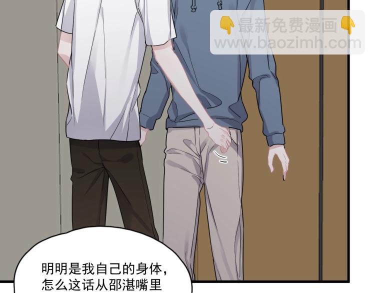 第45话 那你摸(1/3)-第51话