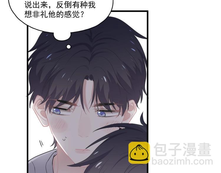 第45话 那你摸(1/3)-第51话