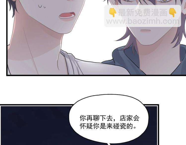 第45话 那你摸(1/3)-第51话