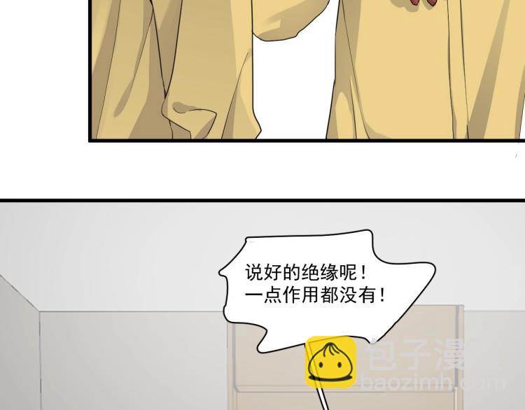 第45话 那你摸(1/3)-第51话