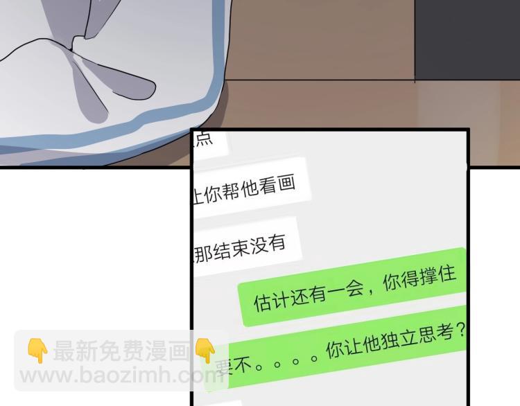 第47话 你变了(1/3)-第53话