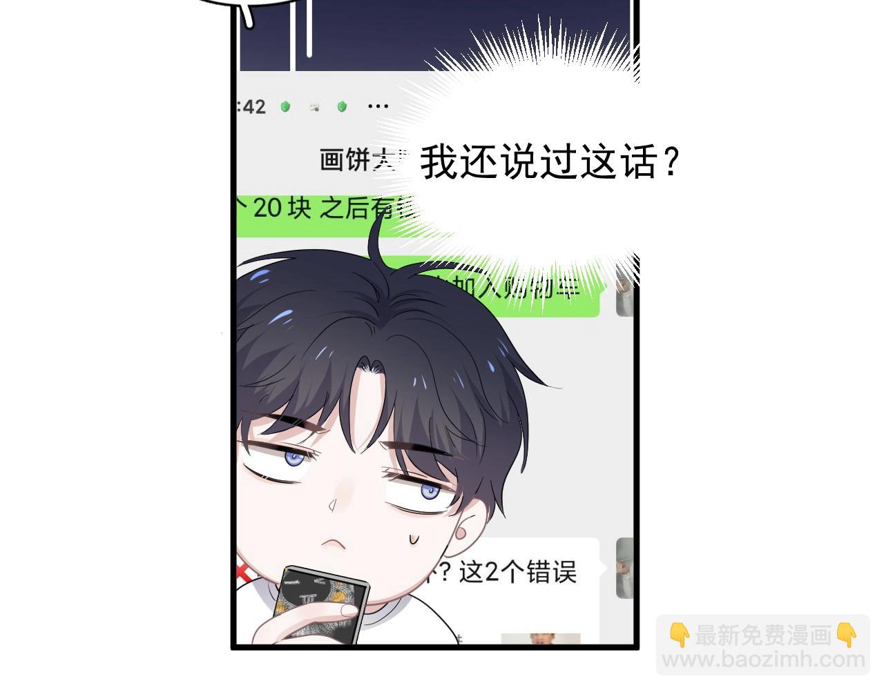 第51话 越靠越近的某人(1/3)-第57话