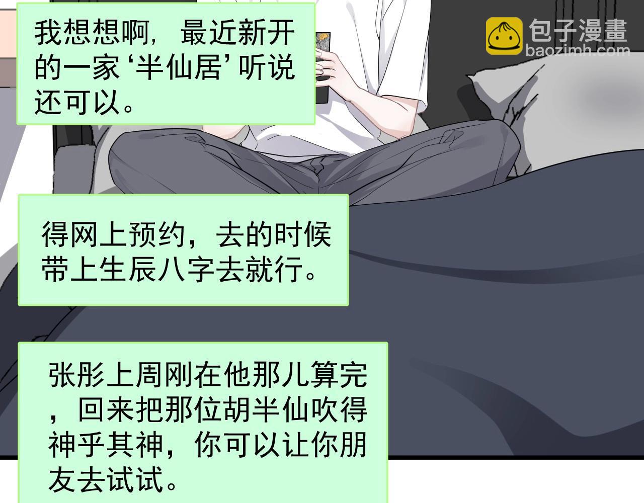 第51话 越靠越近的某人(1/3)-第57话