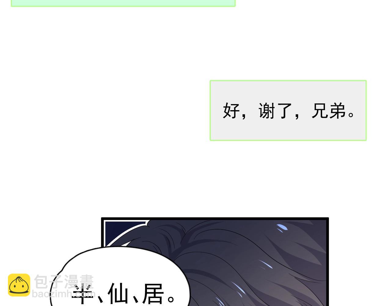 第51话 越靠越近的某人(1/3)-第57话