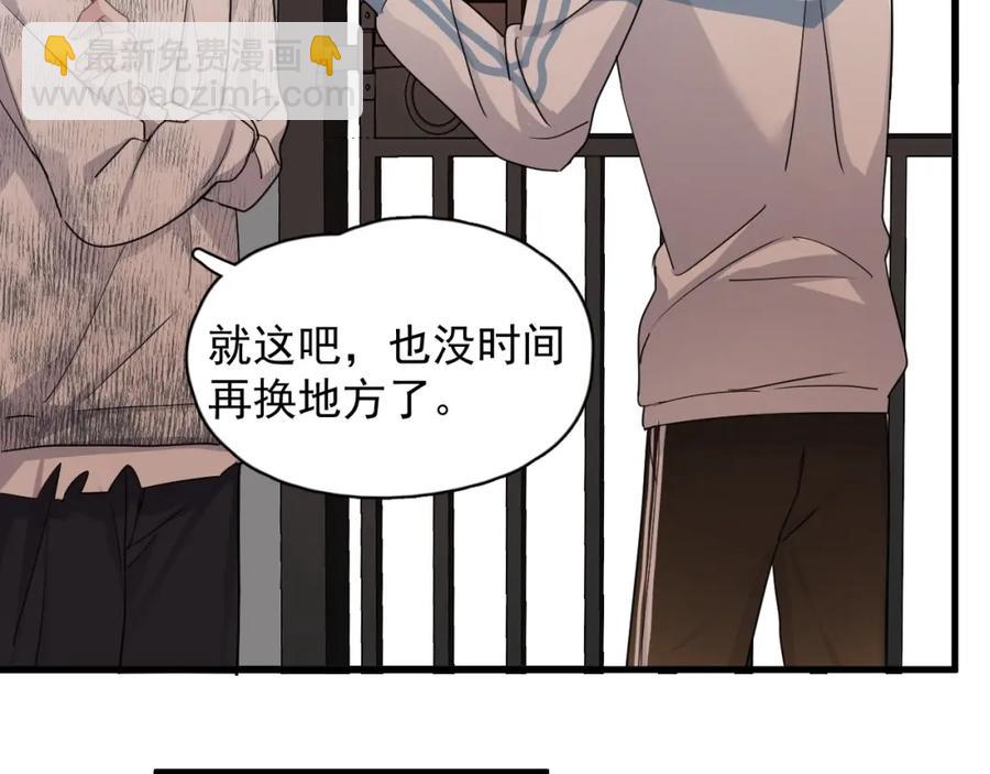 第53话 天台拥抱(1/3)-第59话