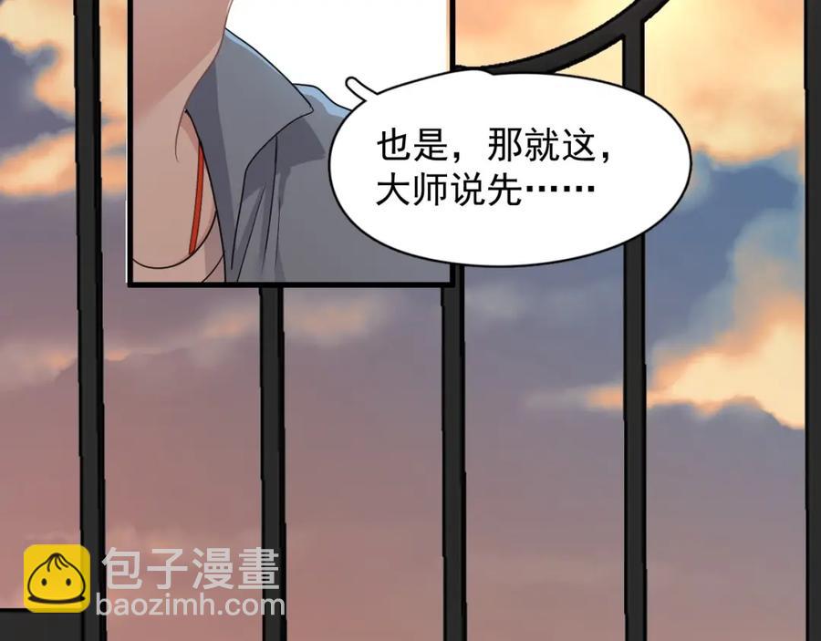 第53话 天台拥抱(1/3)-第59话