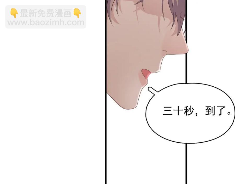 第53话 天台拥抱(1/3)-第59话