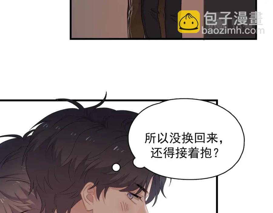 第53话 天台拥抱(1/3)-第59话