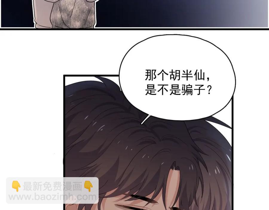 第53话 天台拥抱(1/3)-第59话