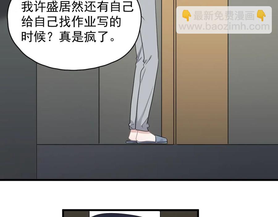 第57话 学渣包袱(1/3)-第63话