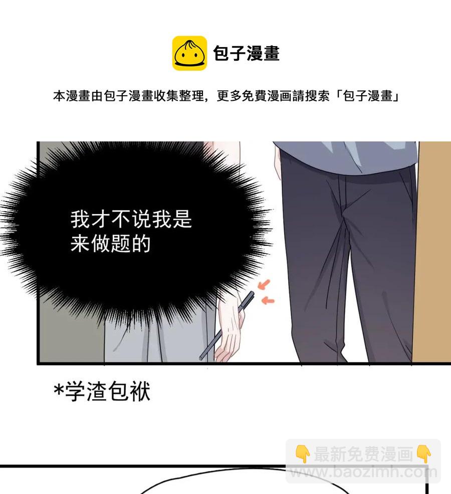 第57话 学渣包袱(1/3)-第63话