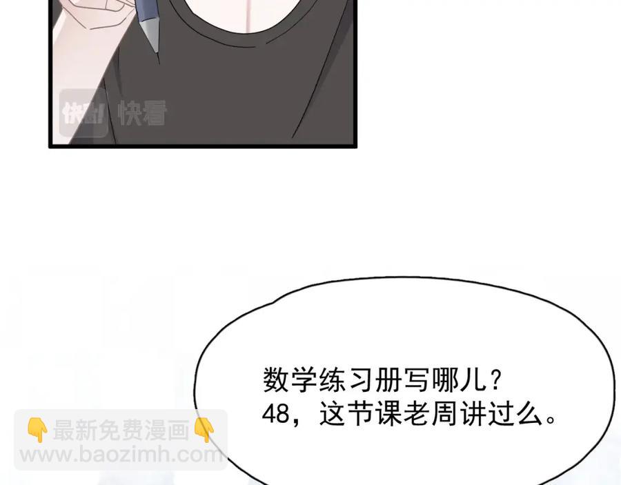第57话 学渣包袱(1/3)-第63话
