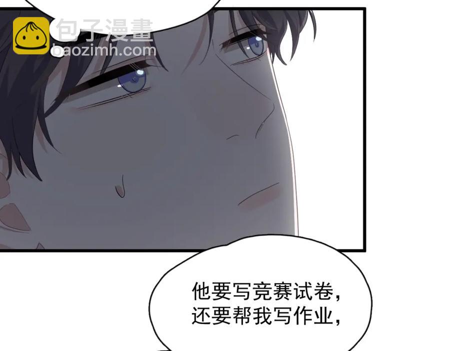 第57话 学渣包袱(1/3)-第63话