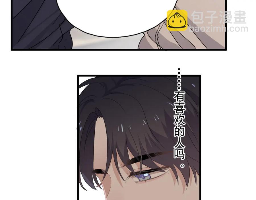 第61话 他说我穿校服好看(1/3)-第67话