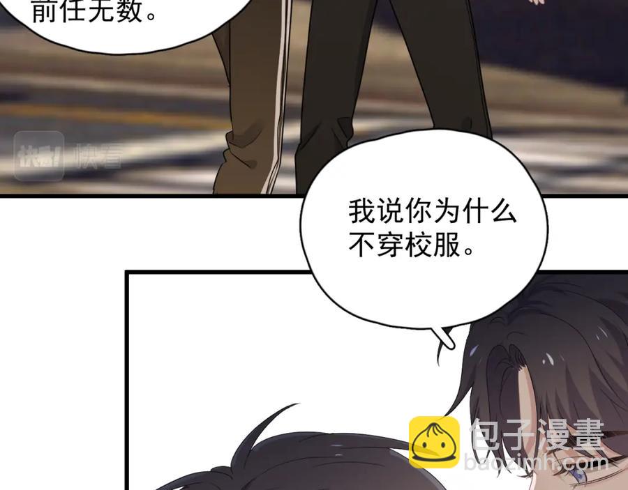 第61话 他说我穿校服好看(1/3)-第67话