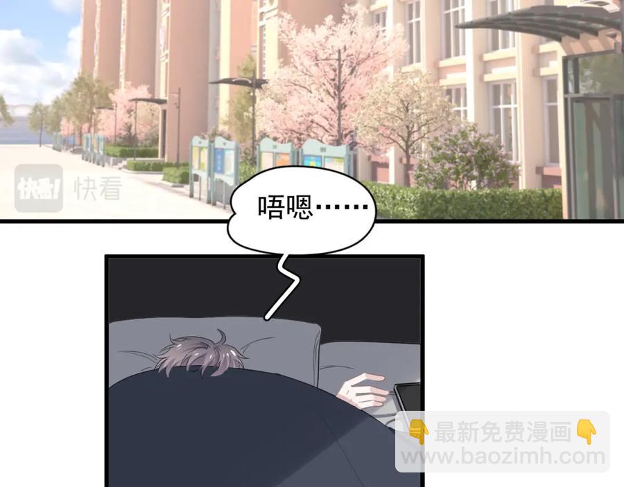 第61话 他说我穿校服好看(1/3)-第67话
