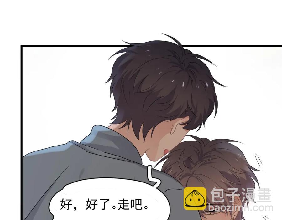 第61话 他说我穿校服好看(1/3)-第67话