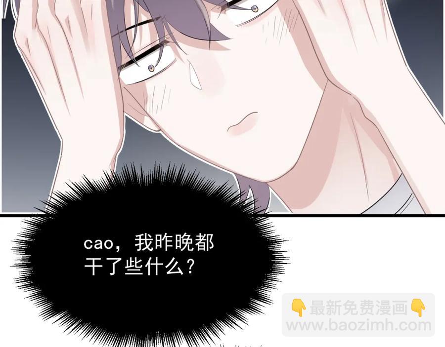 第61话 他说我穿校服好看(1/3)-第67话