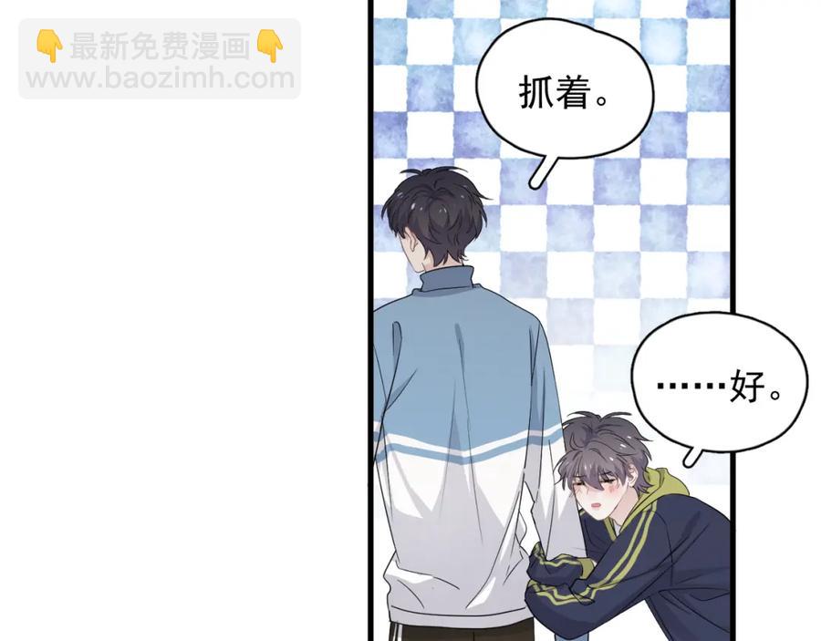 第61话 他说我穿校服好看(1/3)-第67话