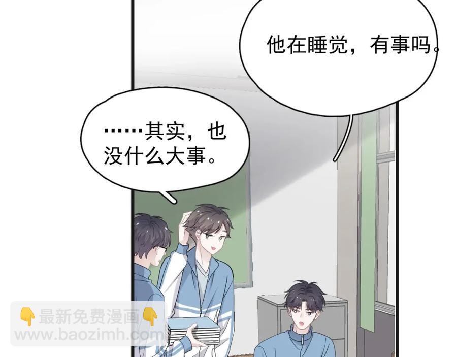 第65话 我关心你~(1/3)-第71话