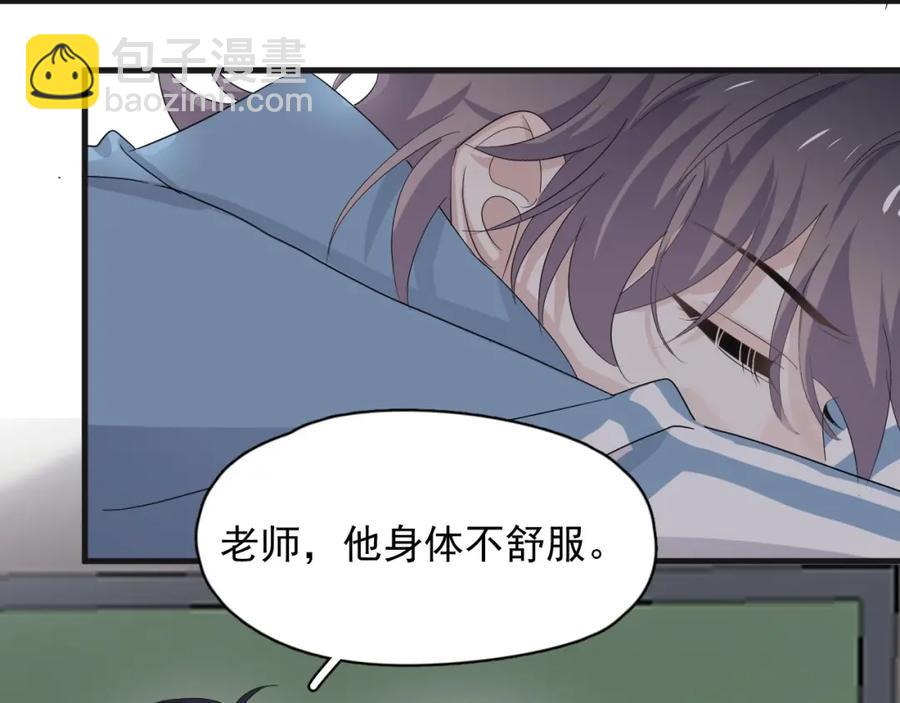第65话 我关心你~(1/3)-第71话