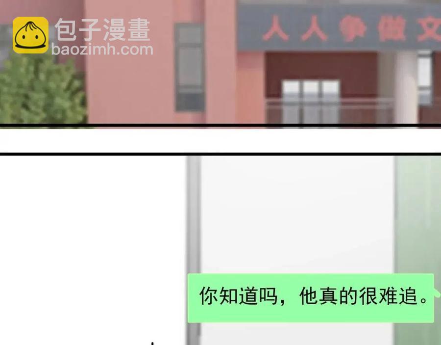 第67话 只有我知道(1/2)-第73话
