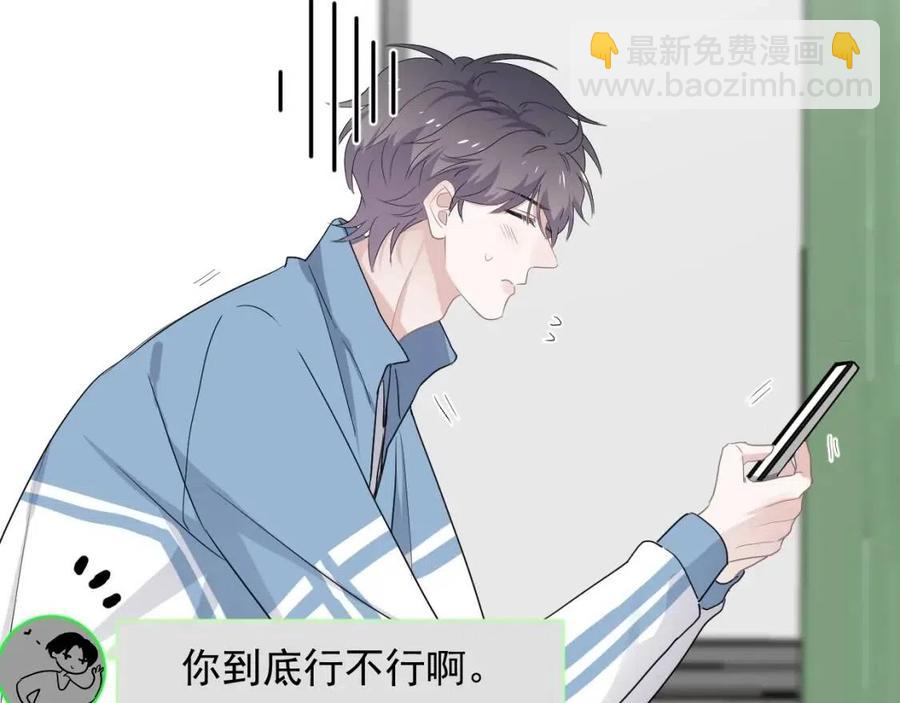 第67话 只有我知道(1/2)-第73话