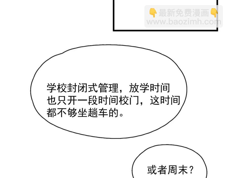 第67话 只有我知道(1/2)-第73话