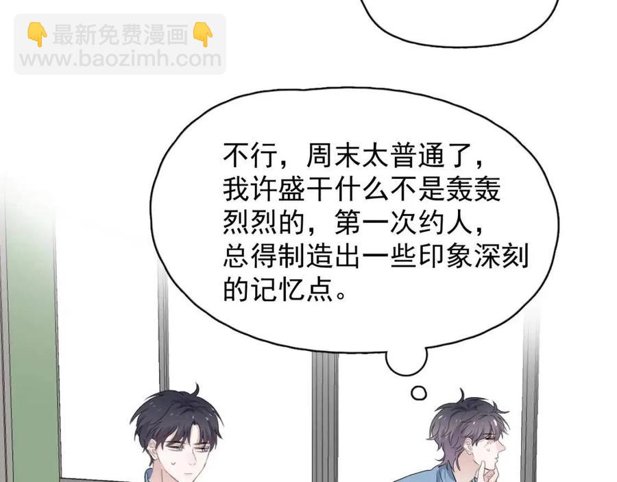 第67话 只有我知道(1/2)-第73话