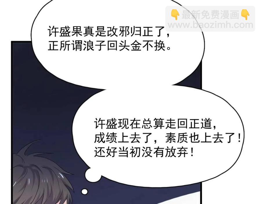 第67话 只有我知道(1/2)-第73话