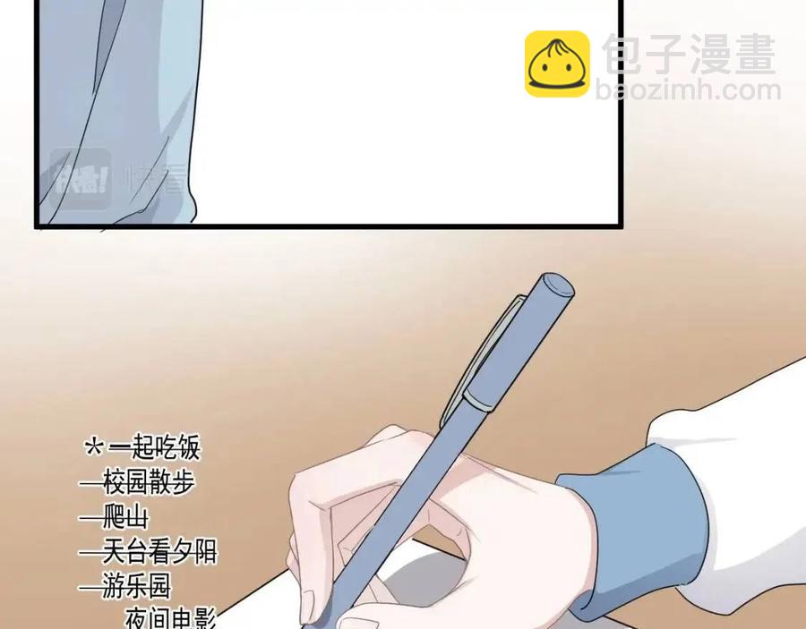 第67话 只有我知道(1/2)-第73话