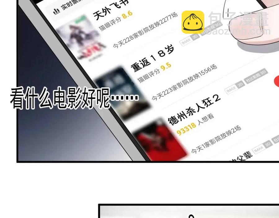 第67话 只有我知道(1/2)-第73话