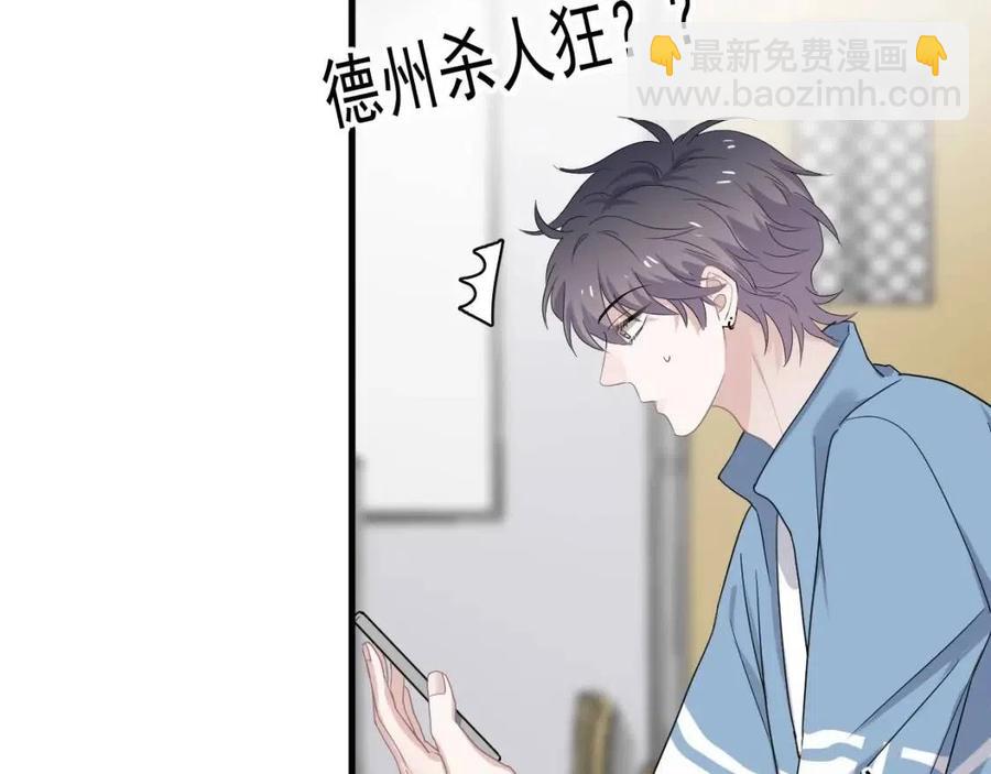 第67话 只有我知道(1/2)-第73话