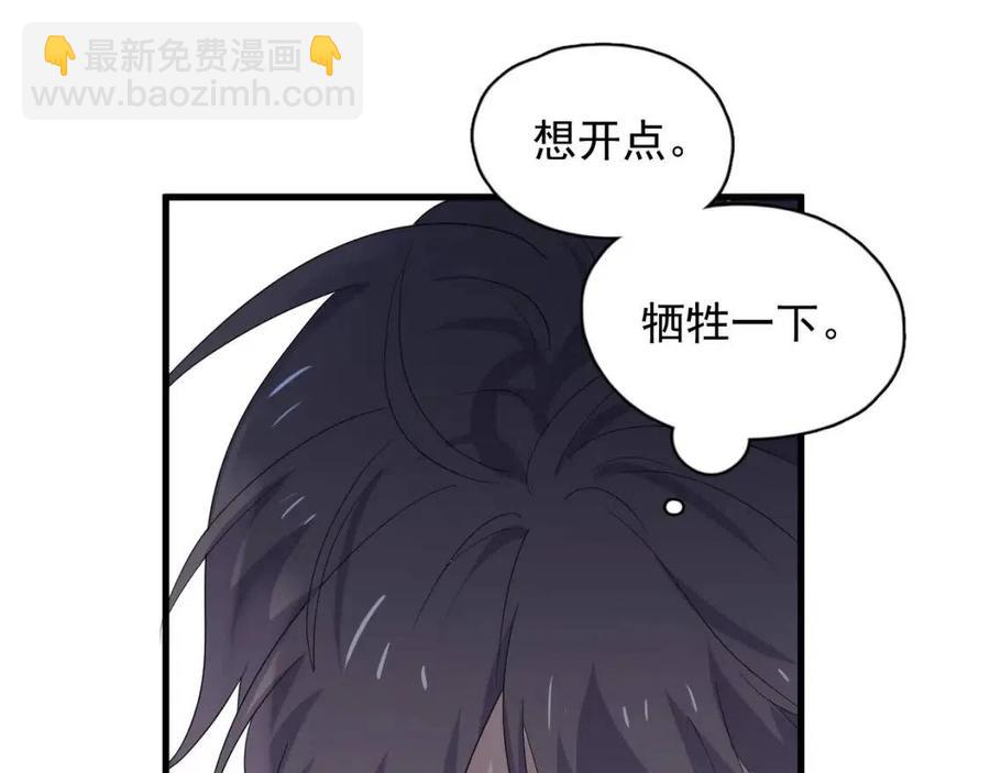 第67话 只有我知道(1/2)-第73话