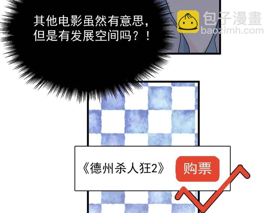 第67话 只有我知道(1/2)-第73话