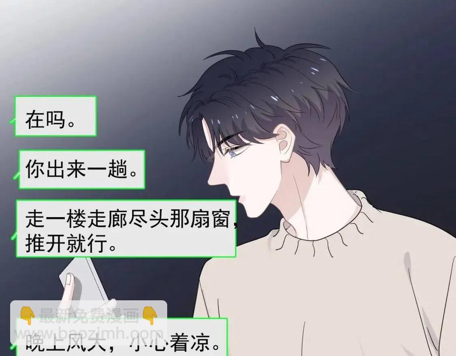 第67话 只有我知道(1/2)-第73话