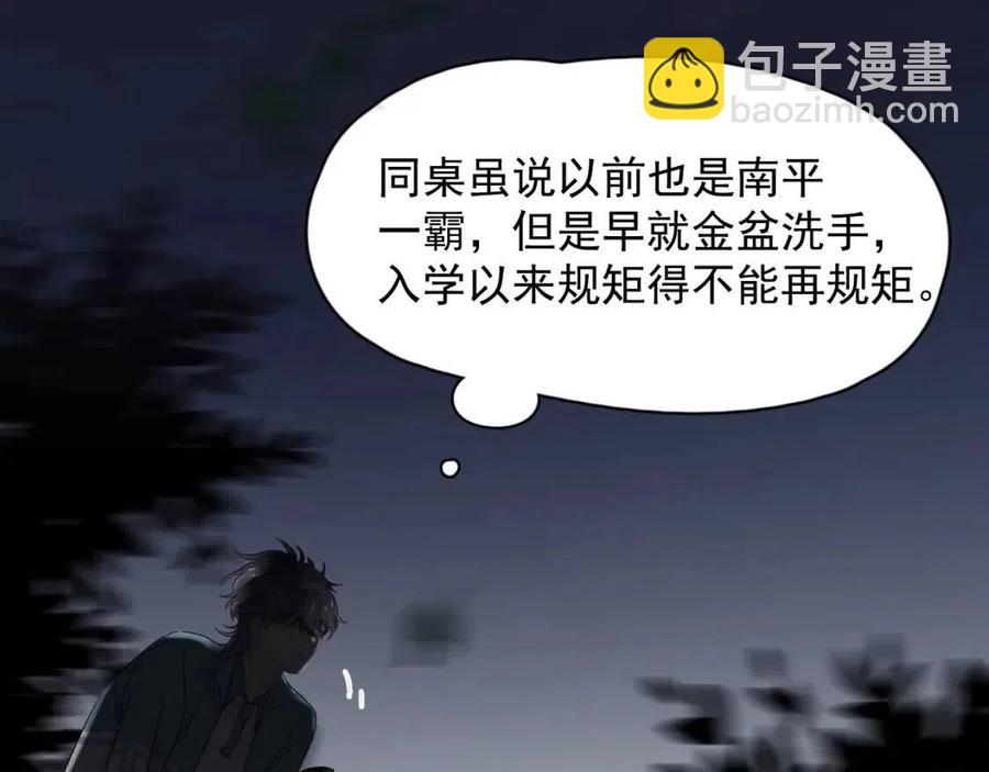 第67话 只有我知道(1/2)-第73话