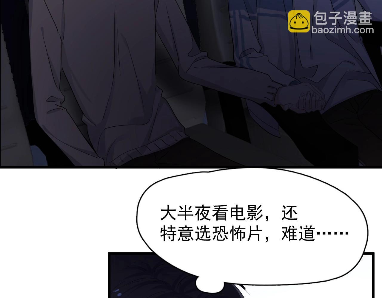 第69话 要跟我一起犯个规吗？(1/3)-第75话