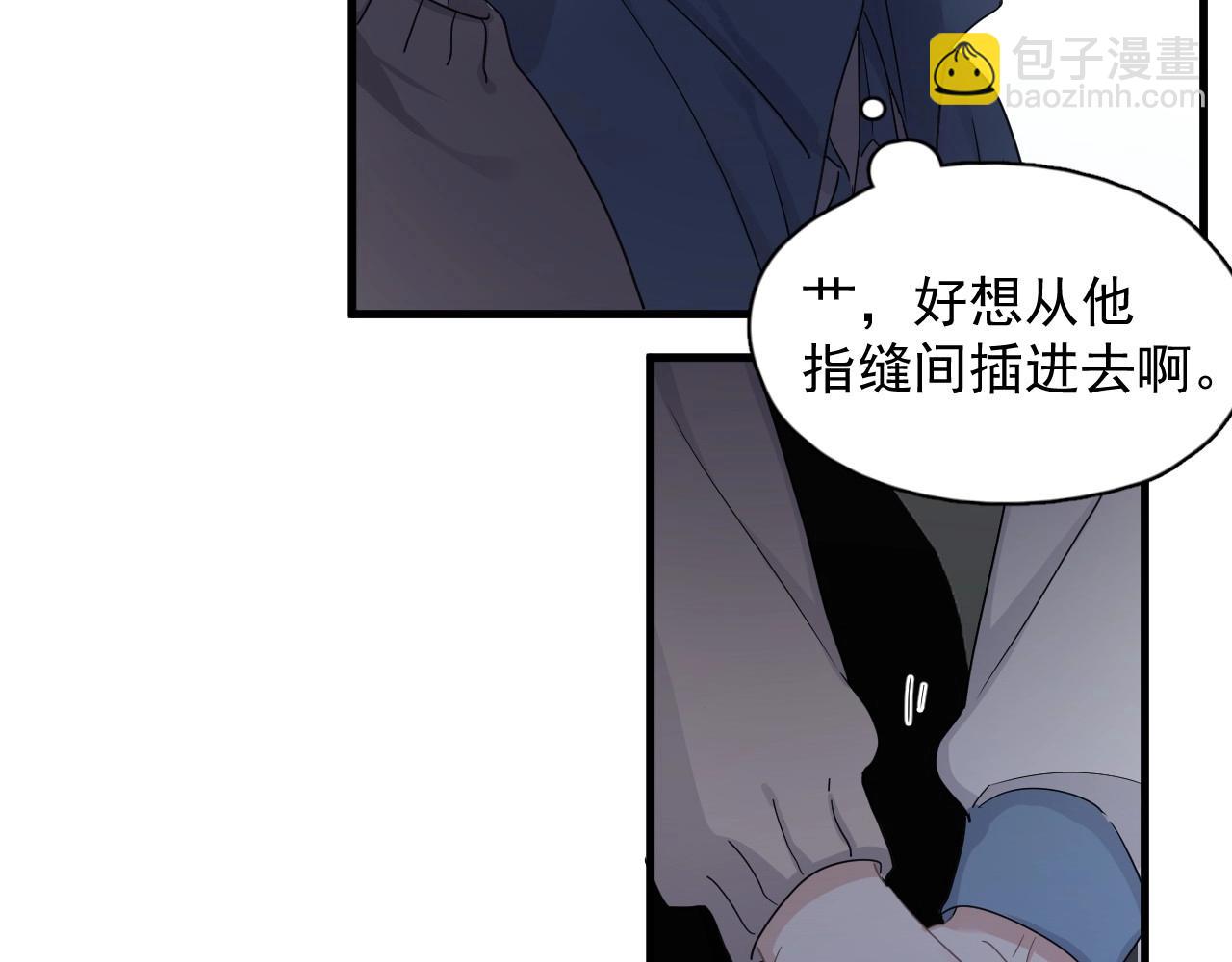 第69话 要跟我一起犯个规吗？(1/3)-第75话