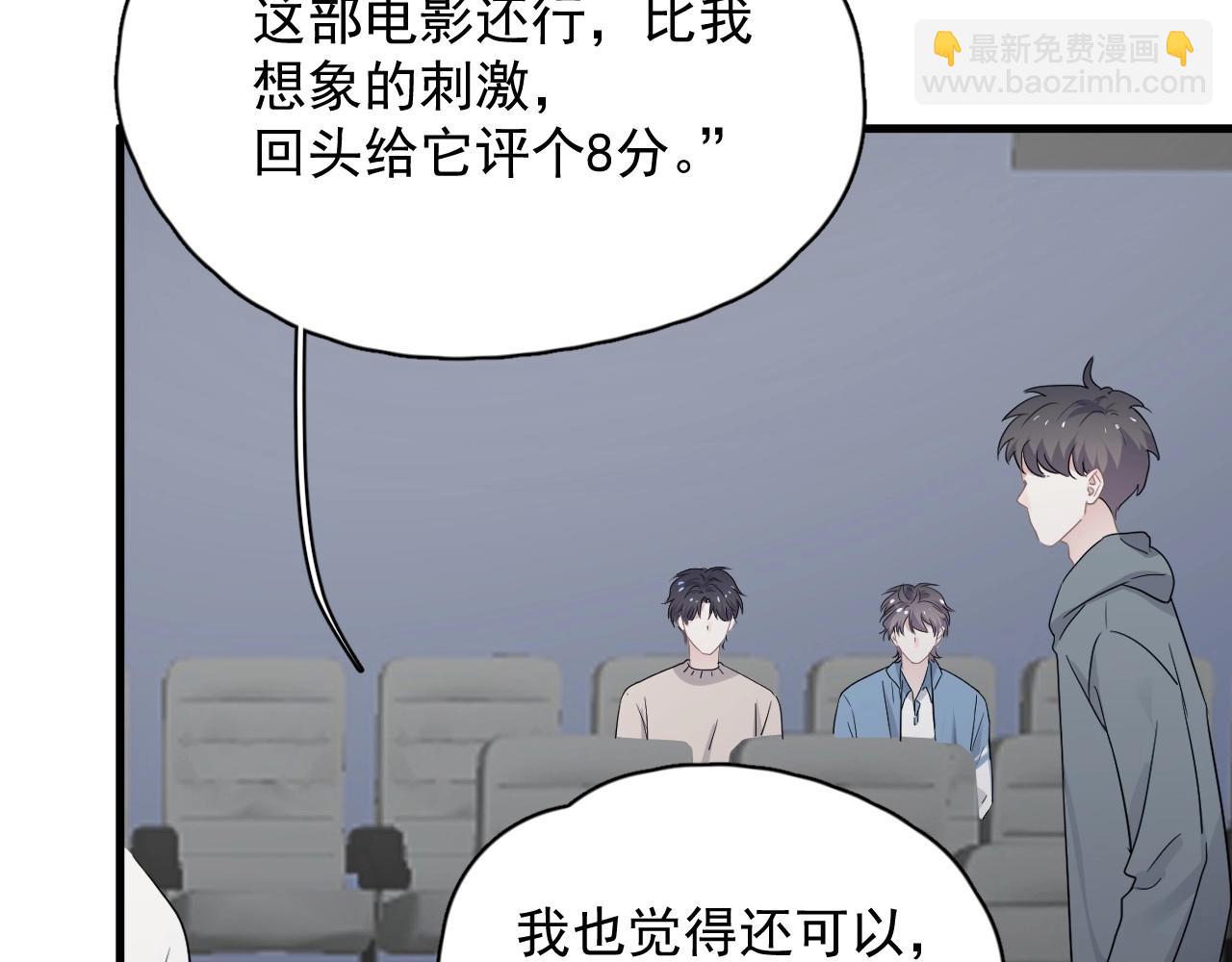 第69话 要跟我一起犯个规吗？(1/3)-第75话