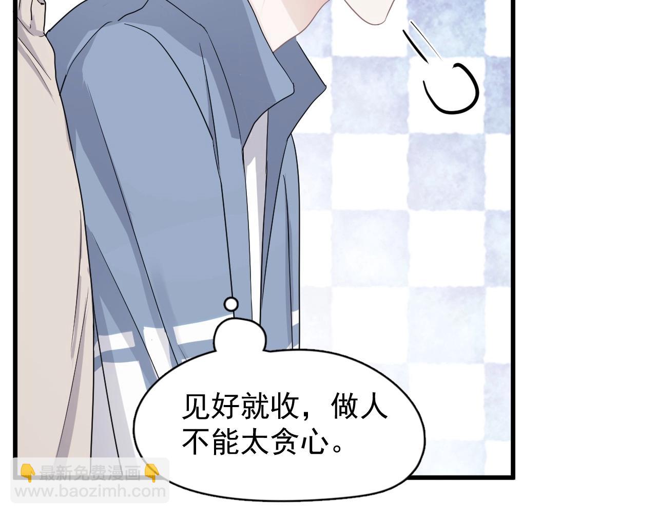 第69话 要跟我一起犯个规吗？(1/3)-第75话