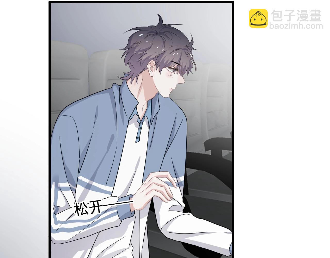 第69话 要跟我一起犯个规吗？(1/3)-第75话