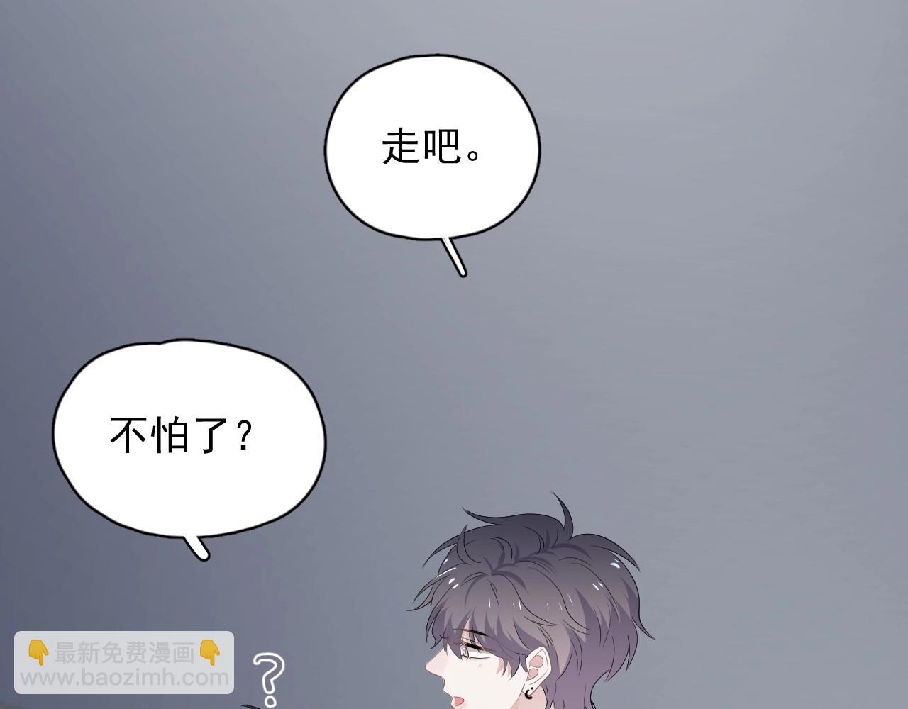 第69话 要跟我一起犯个规吗？(1/3)-第75话
