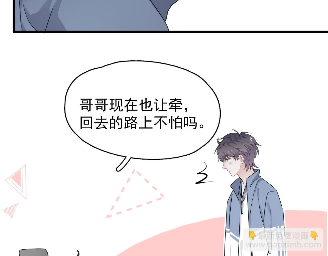 第69话 要跟我一起犯个规吗？(1/3)-第75话