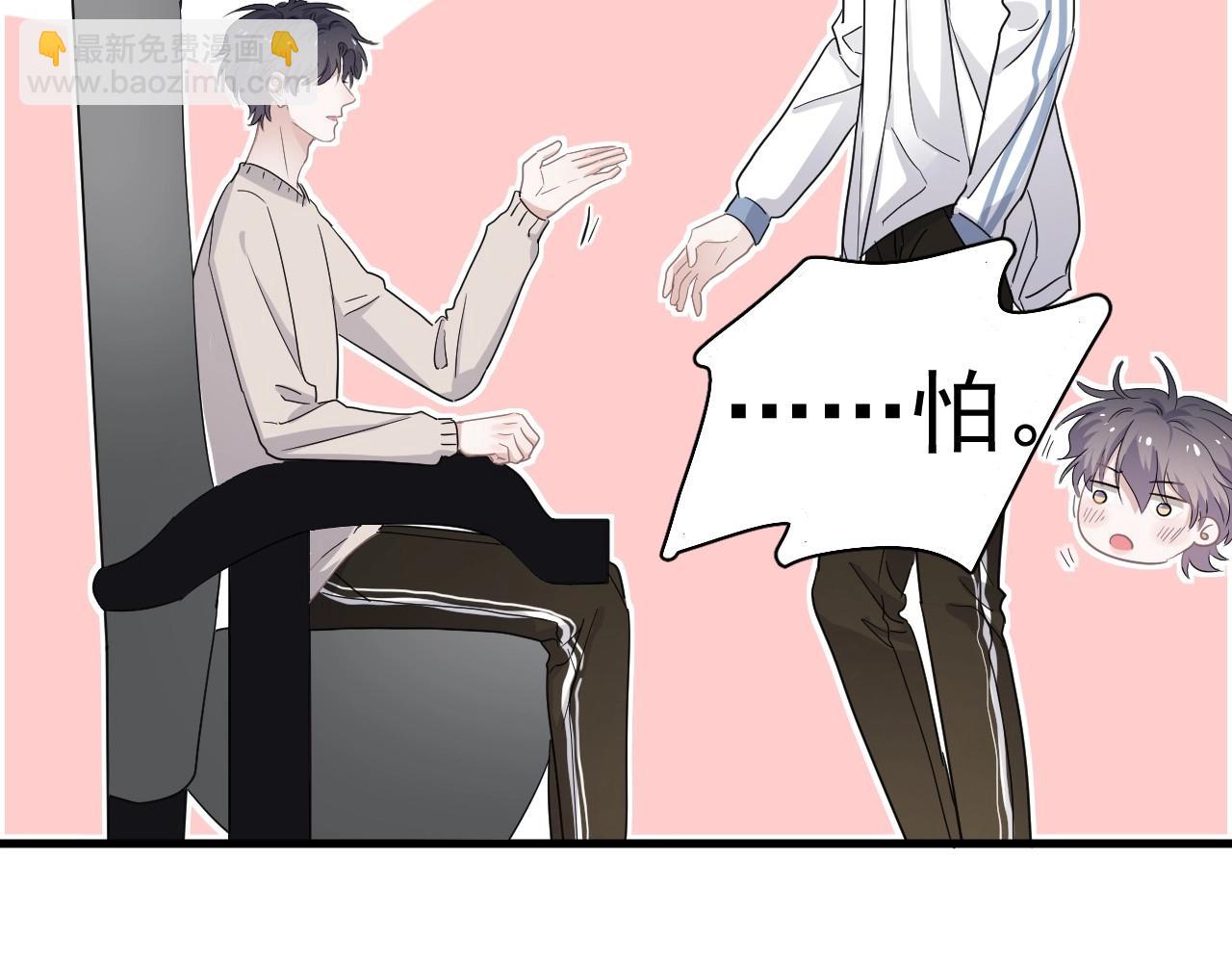 第69话 要跟我一起犯个规吗？(1/3)-第75话